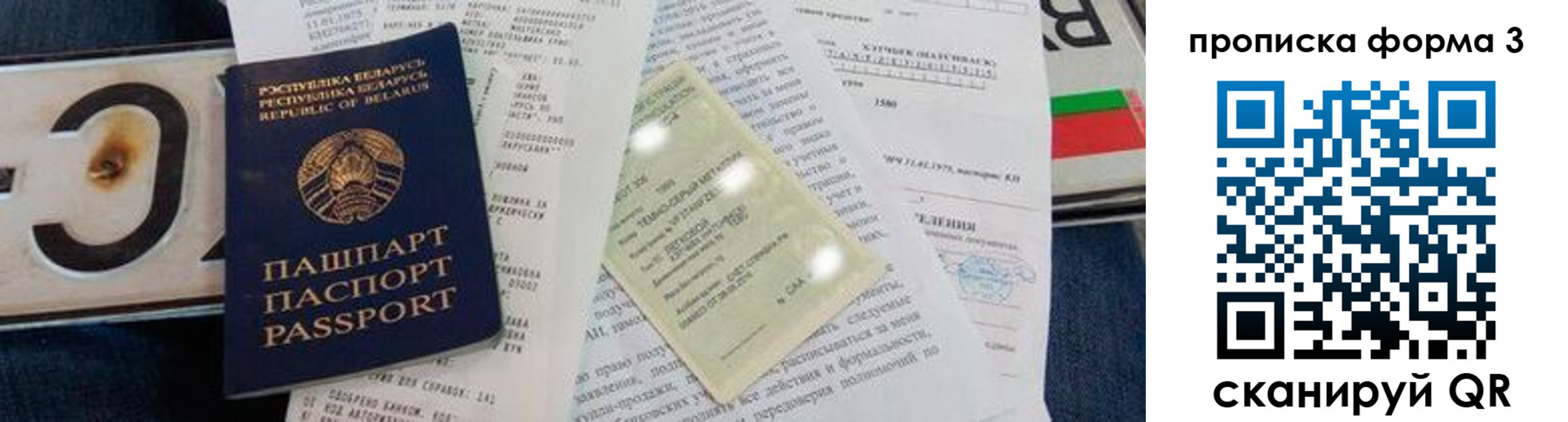 временная прописка в Оленегорске
