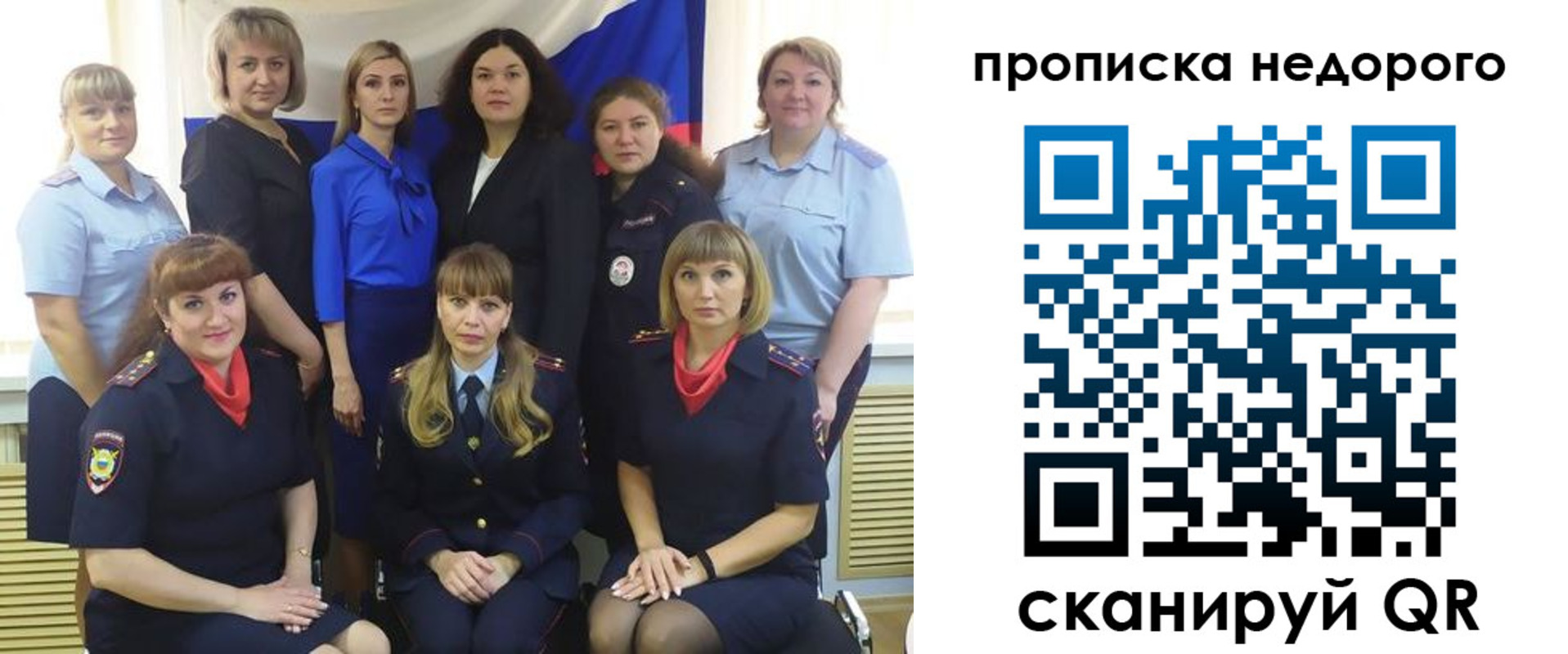прописка в квартире в Оленегорске