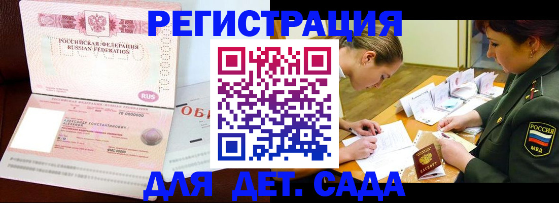 купить прописку в Оленегорске