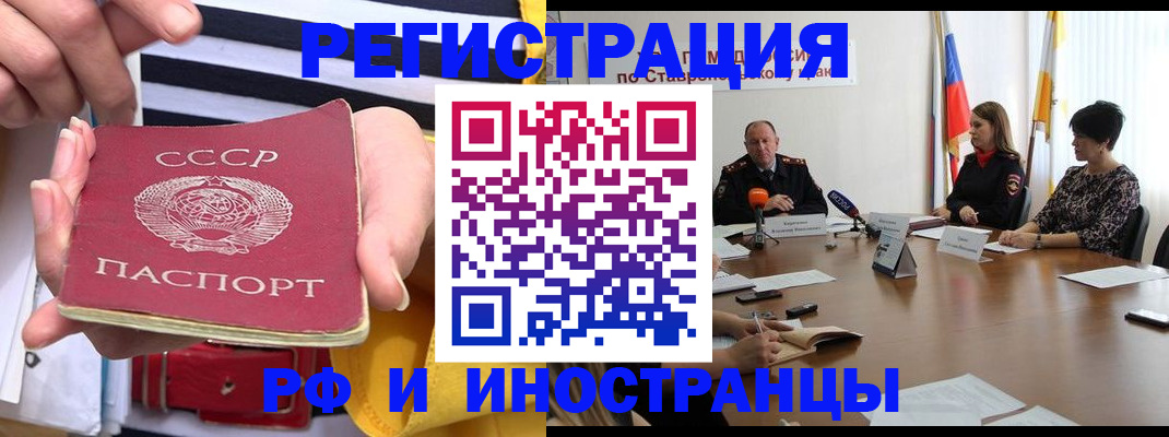 временная регистрация поиск в Оленегорске
