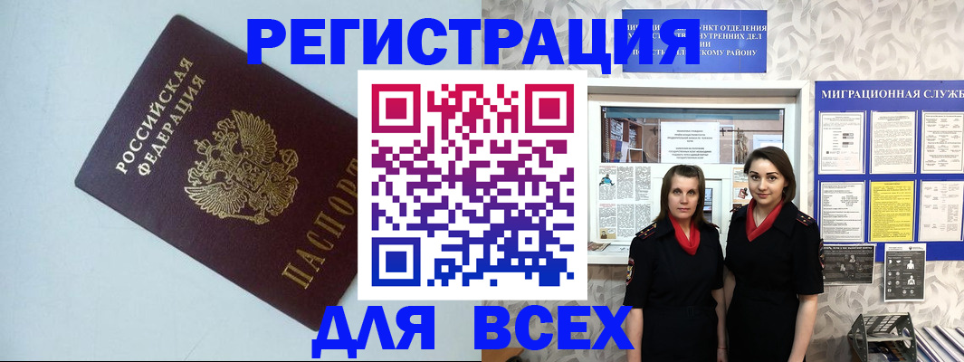 регистрация для школы в Оленегорске