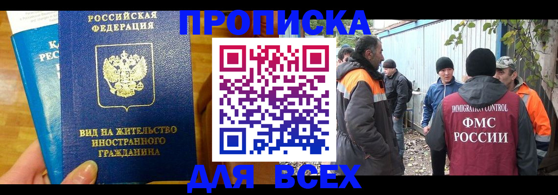 прописка гарантия в Оленегорске