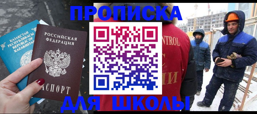прописка ребенка в Оленегорске