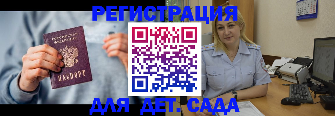 миграционный учет в Оленегорске