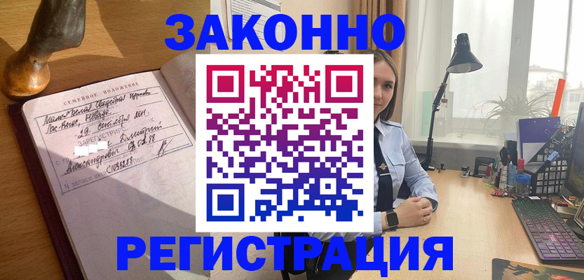 прописка от собственника в Оленегорске