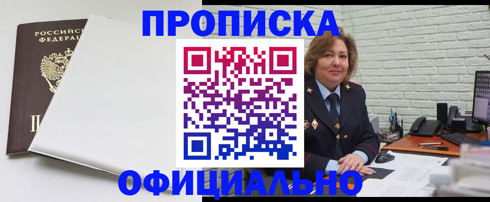 временная регистрация 2025 в Оленегорске