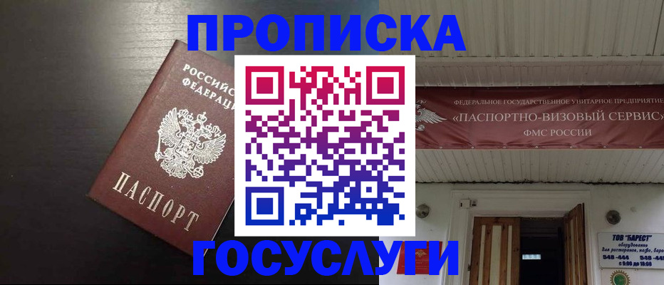 прописка иностранных граждан в Оленегорске
