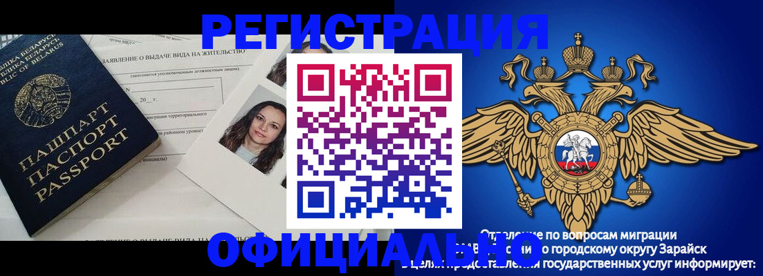 временная регистрация госуслуги в Оленегорске